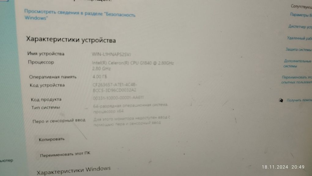 Avtech Offisniy kompyuter