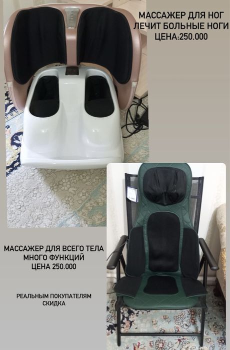 Массажеры для тела и ног