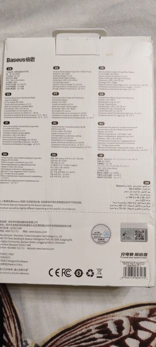 Pompa electrica Baseus