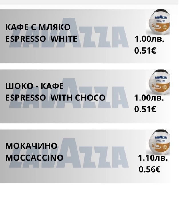 Изработка на етикети за вендинг автомати