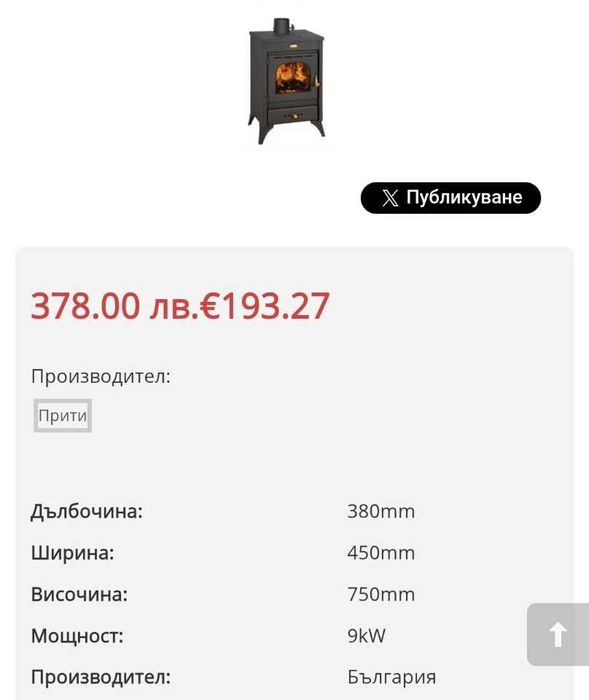 Печка / камина на дърва Prity