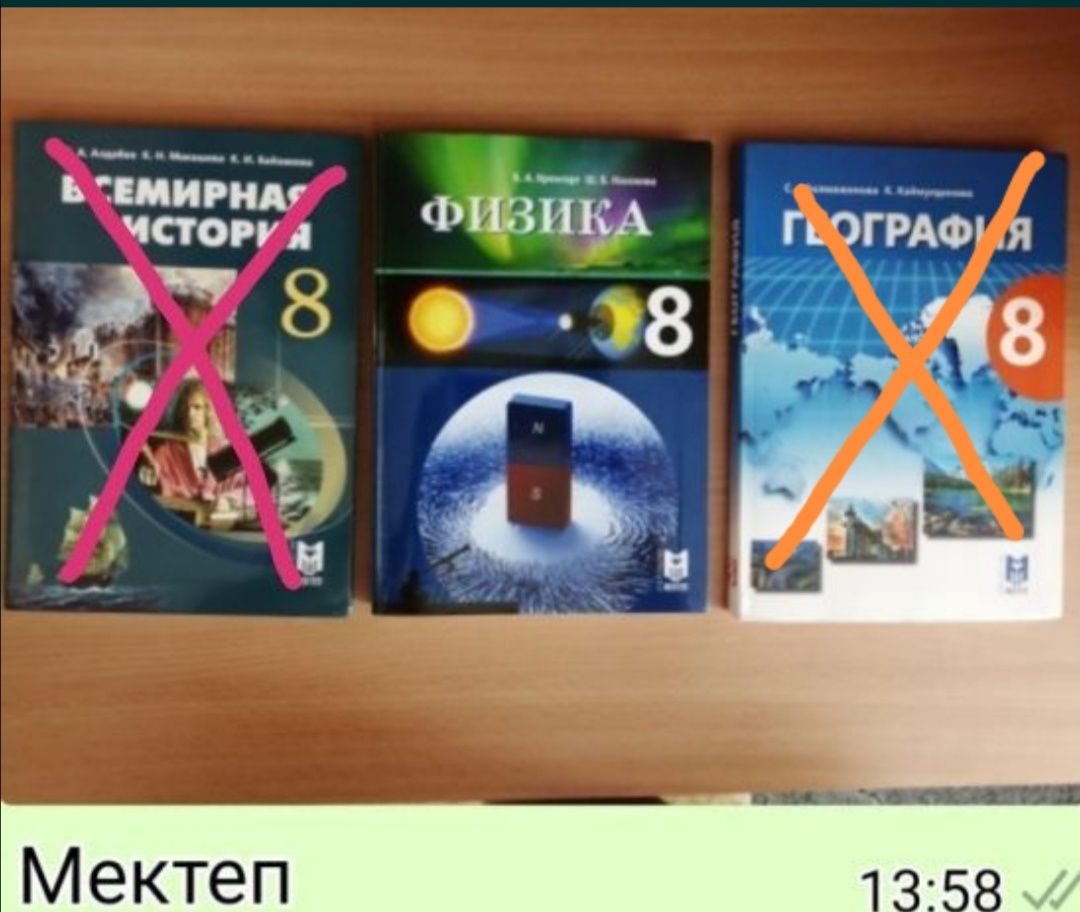 Учебники для 8 класса