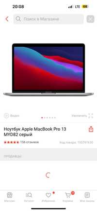 Ноутбук Apple MacBook Pro 13 MYD82 серый