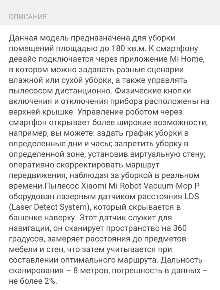 Робот пылесос xiaomi mop p