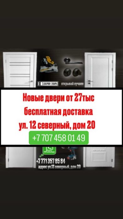 ДВЕРИ ПРОДАЖА | Установка дверей | Межкомнатные и входные