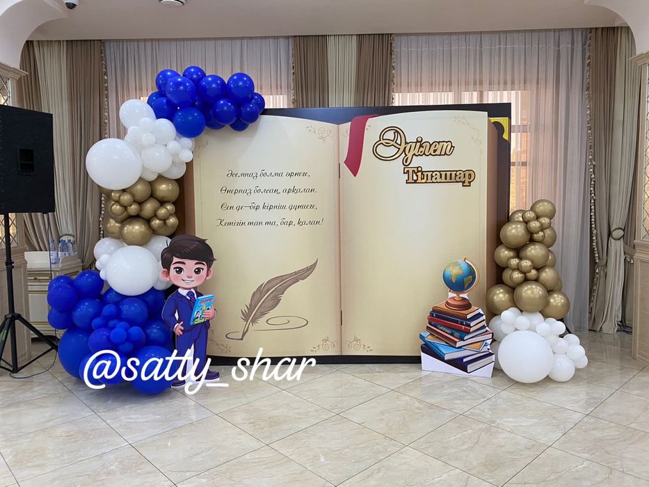 Фотозона оформление мероприятий