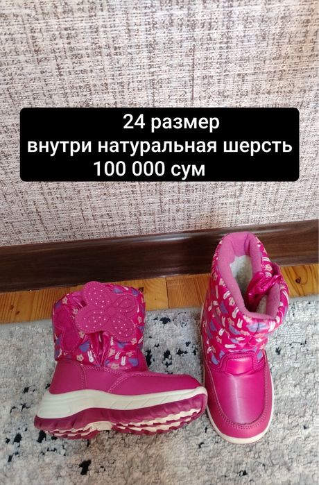 Продается детская обувь