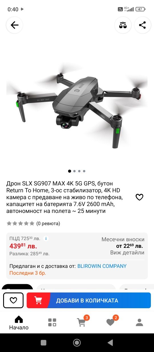 Дрон SG 907 MAX с GPS