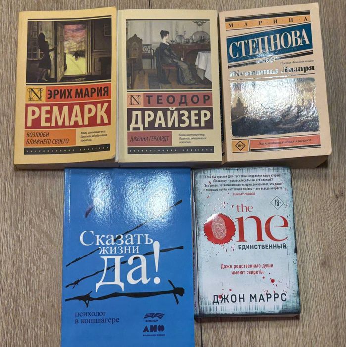 Продам художественную литературу.