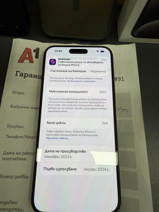 Iphone 15 Pro Max 256GB с гаранция до края ня януари