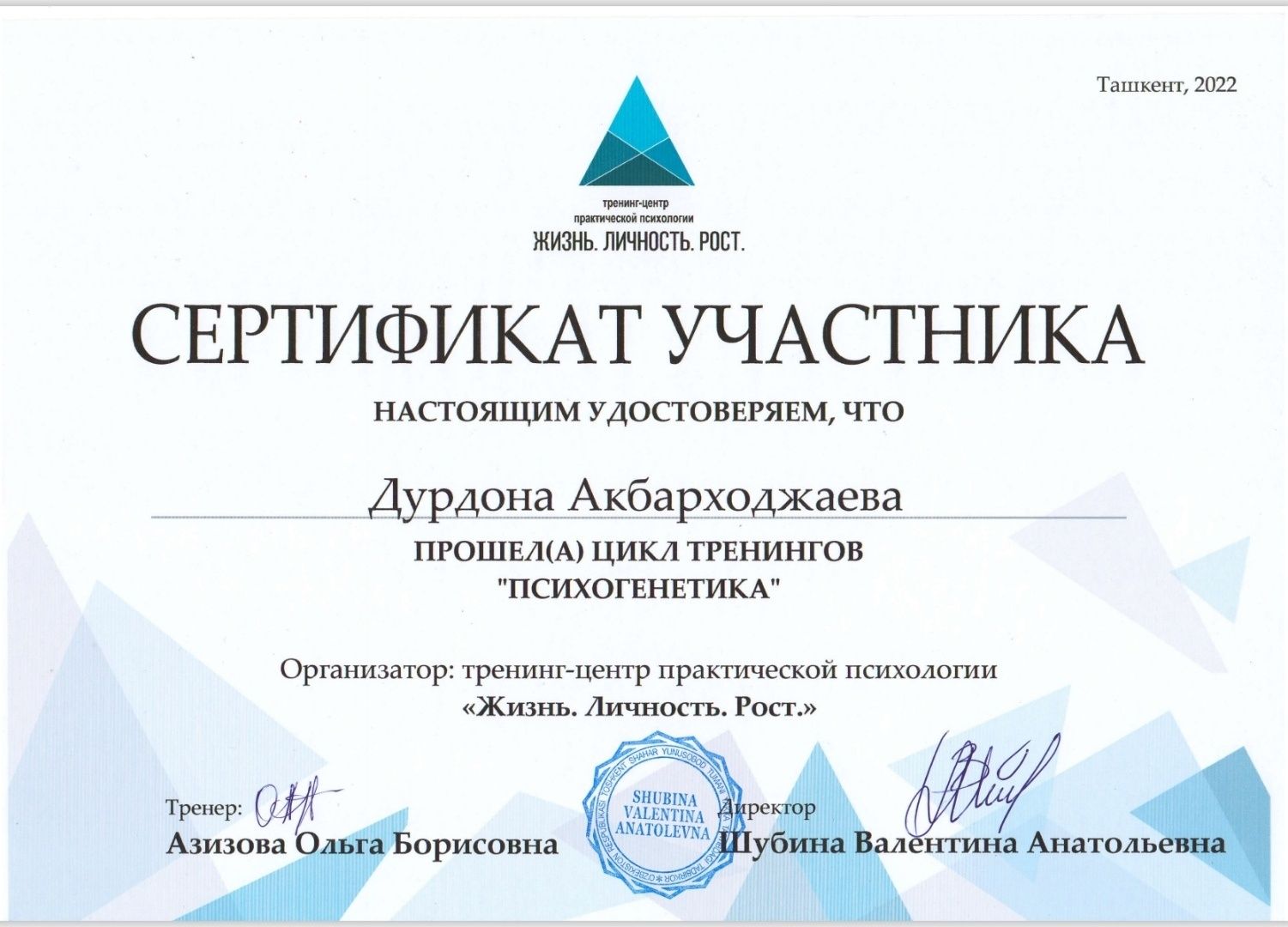 PSIXOLOG/ ПСИХОЛОГ Durdona Akbarxodjayeva