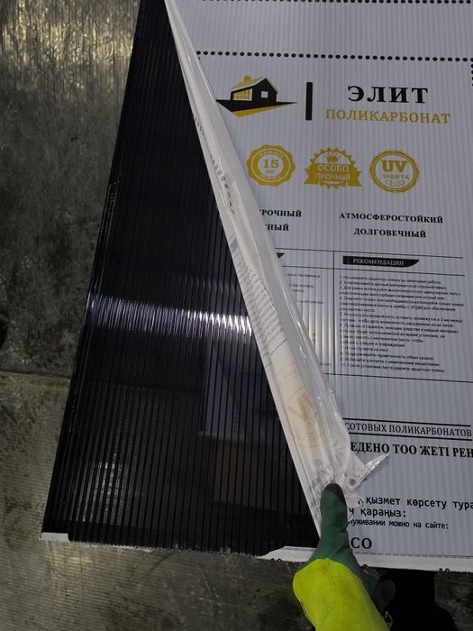 Leksan /Лексан Golden Plast