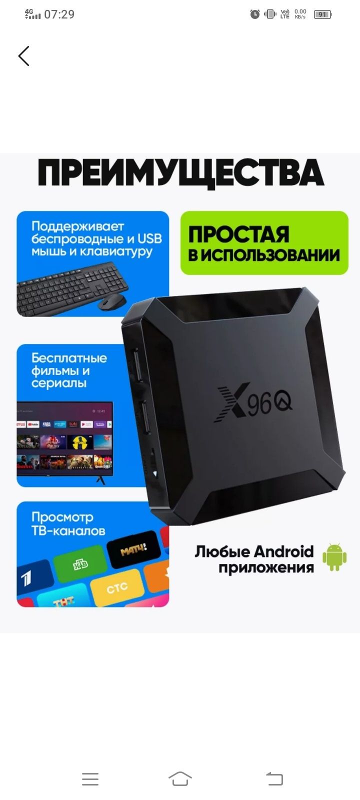 Smartbox pristavka yangi