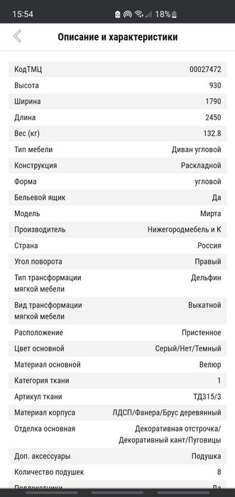 Диван угловой срочно