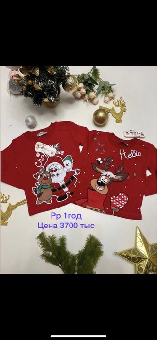 Новогодняя кофта