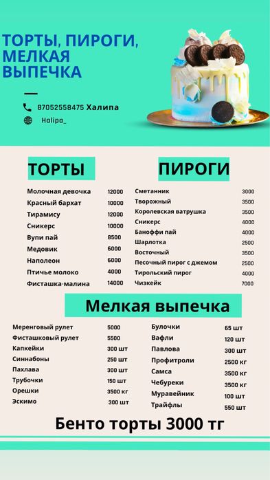 Чайный стол, выпечка, торты
