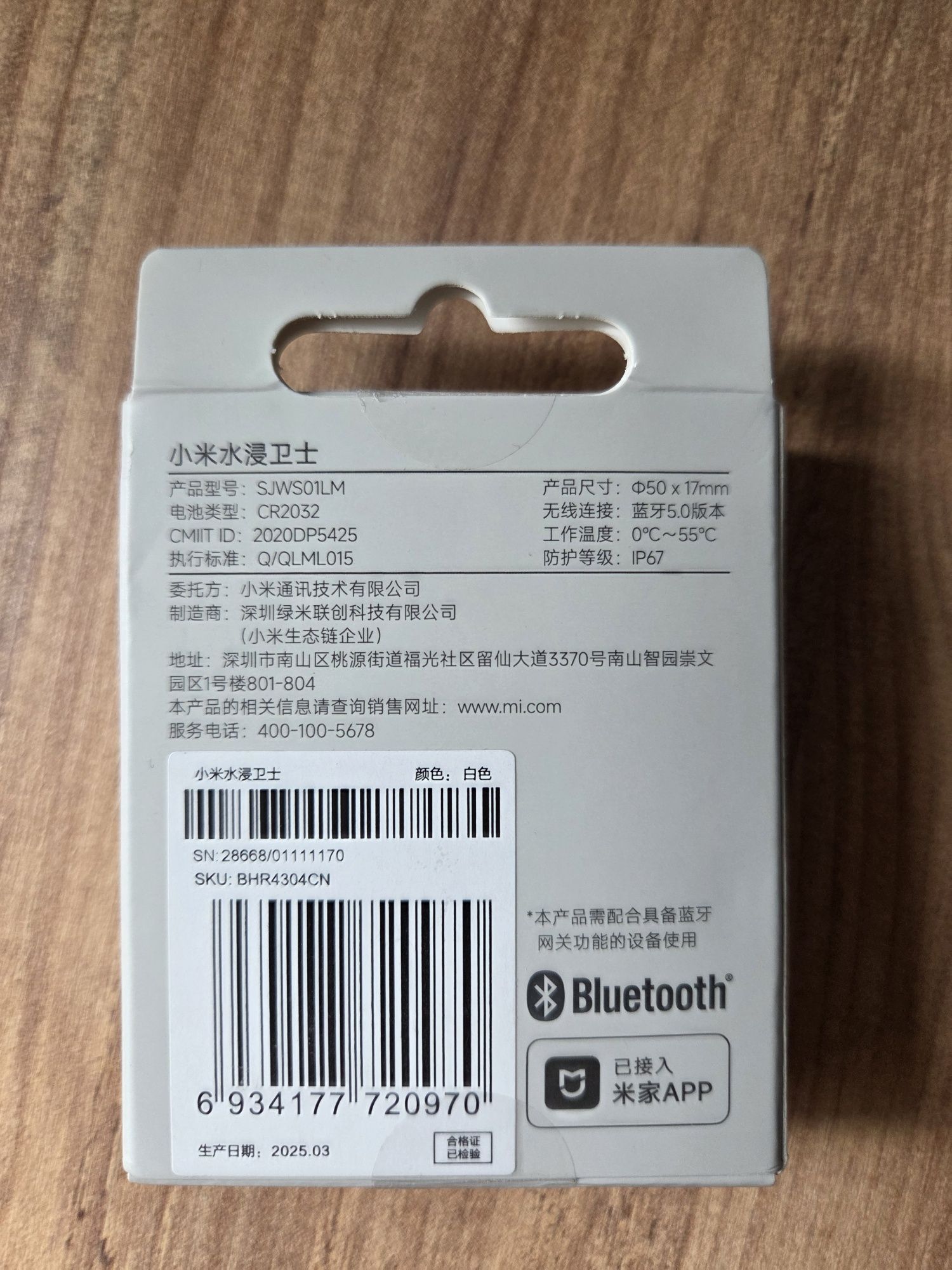 Детектор за течове Xiaomi НОВ