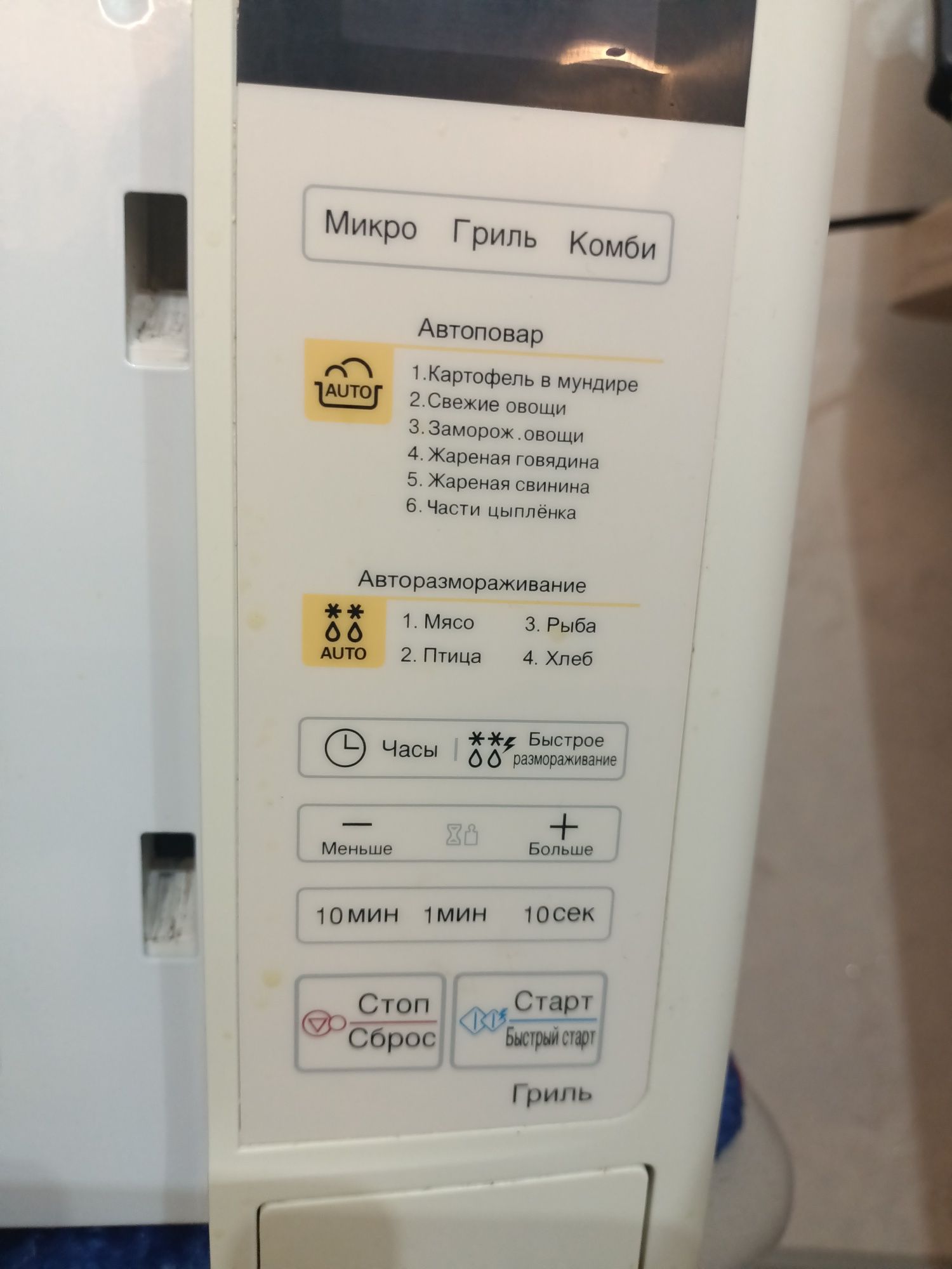 Продам микроволновую печь