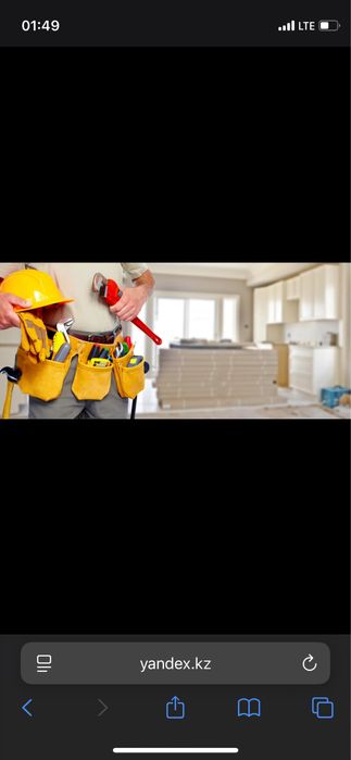 Строительные услуги