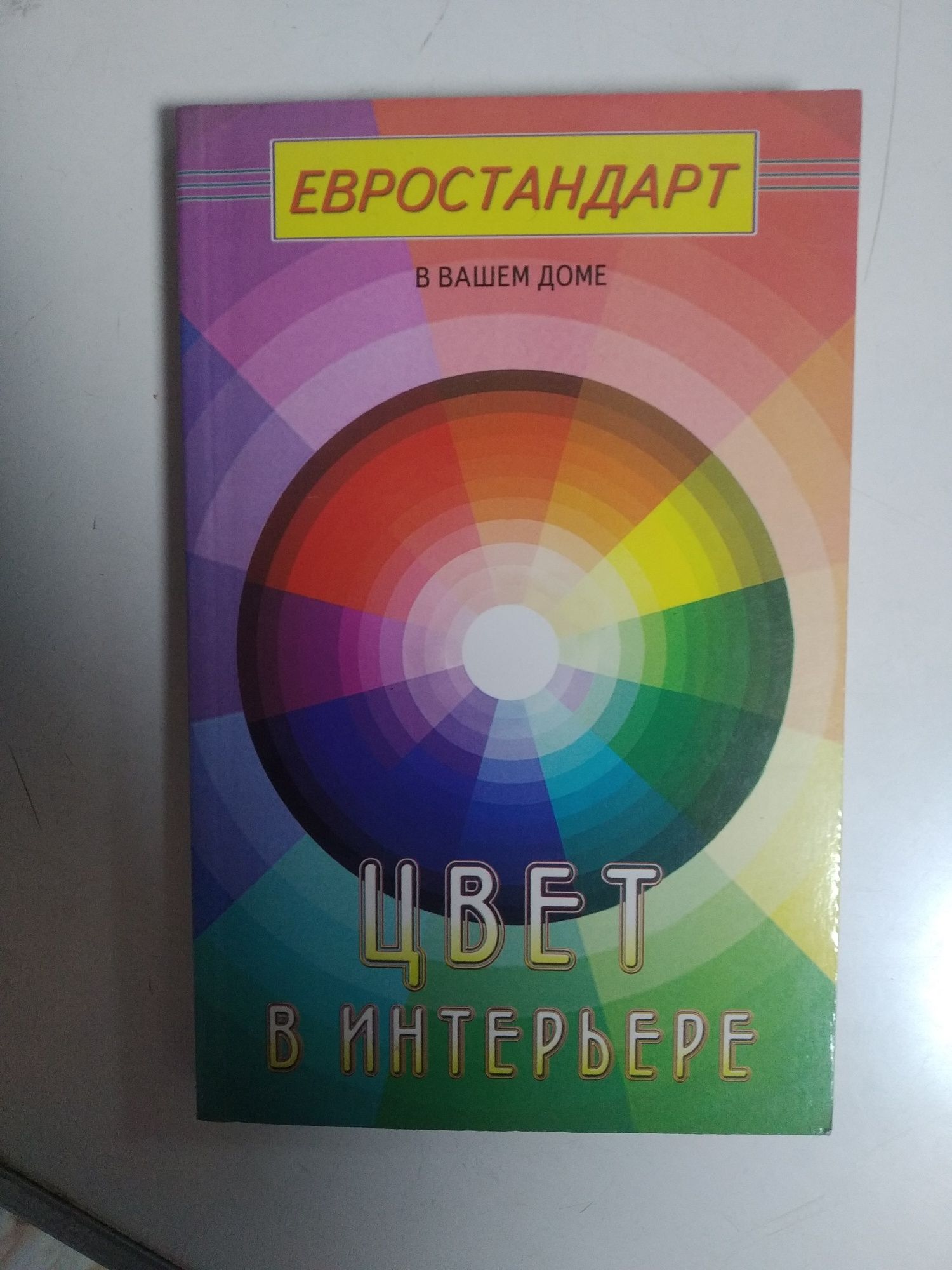 Учебники по цвету