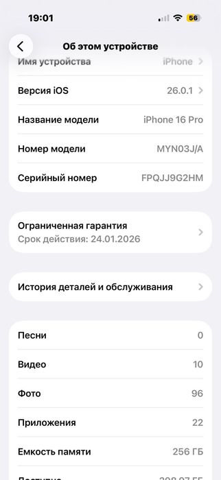 Iphone 16 pro sotiladi