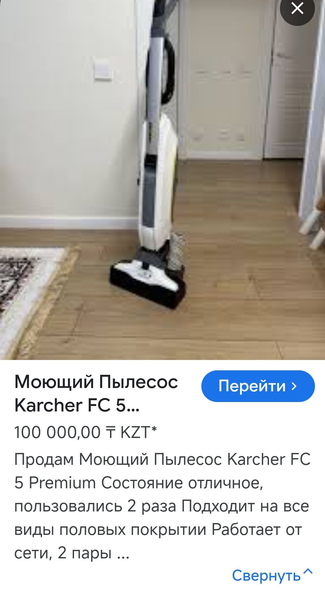 Пылесос Керхер моющий FC 5
