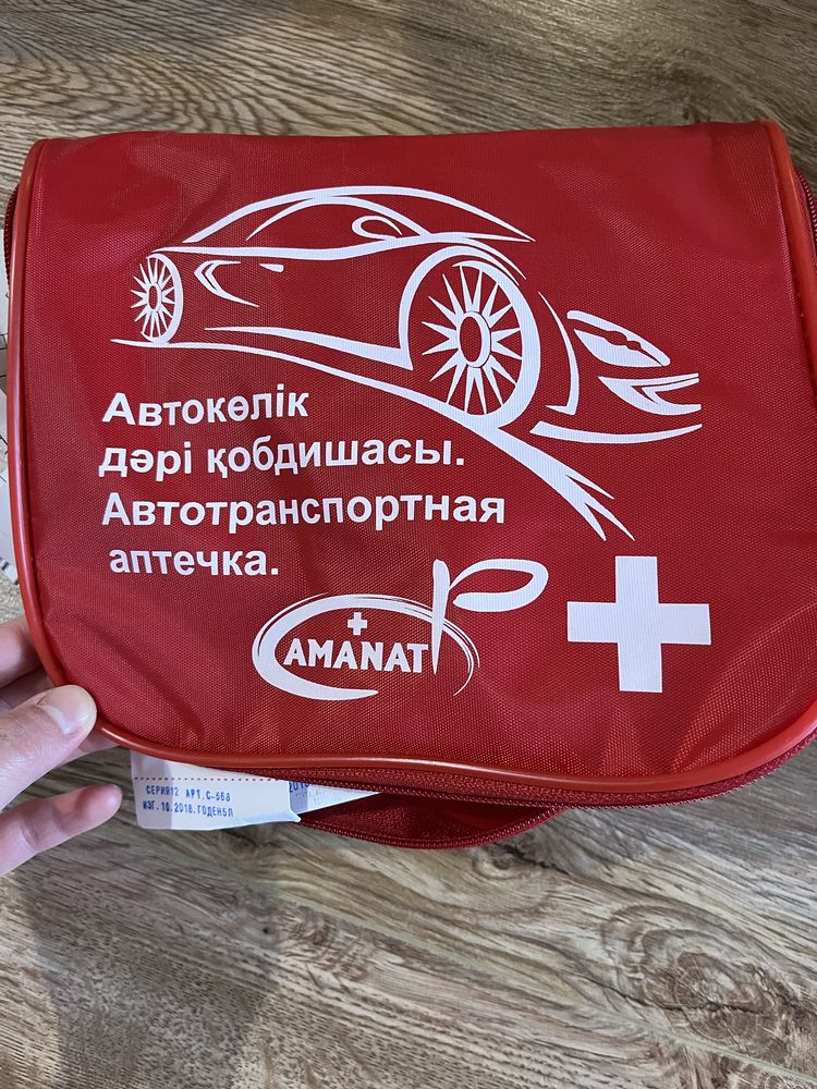 Продам аптечку для авто