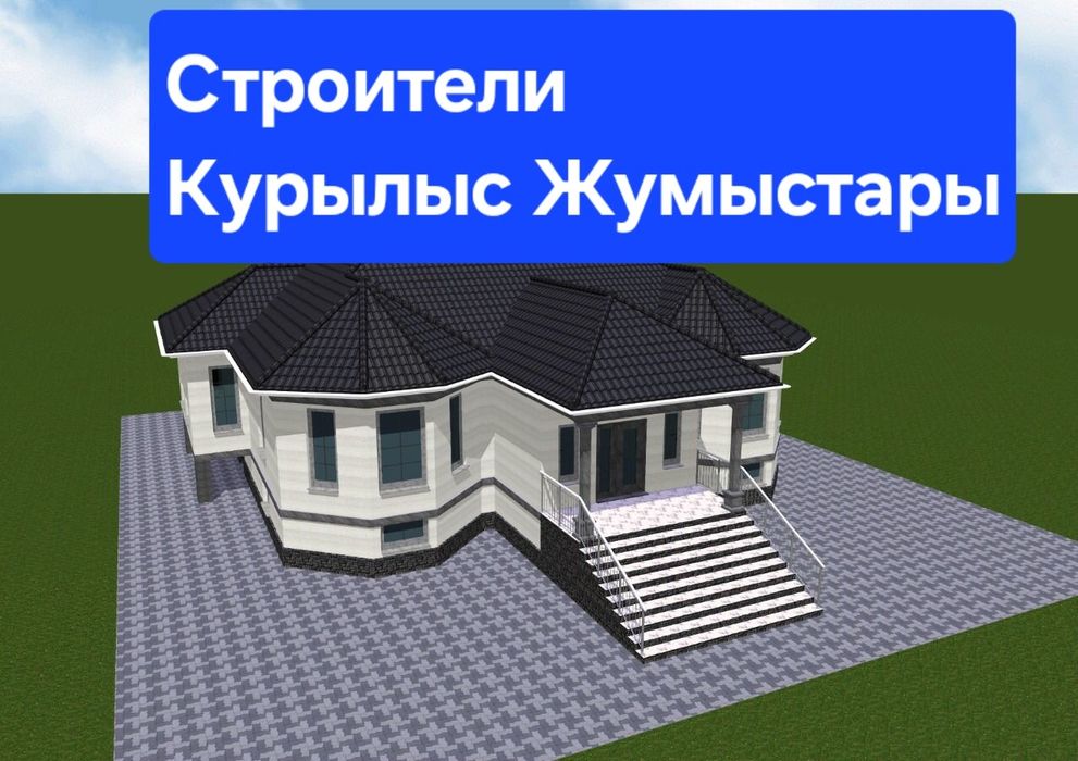 Строители бригада узбекистана, строительные отделочные работы стройка