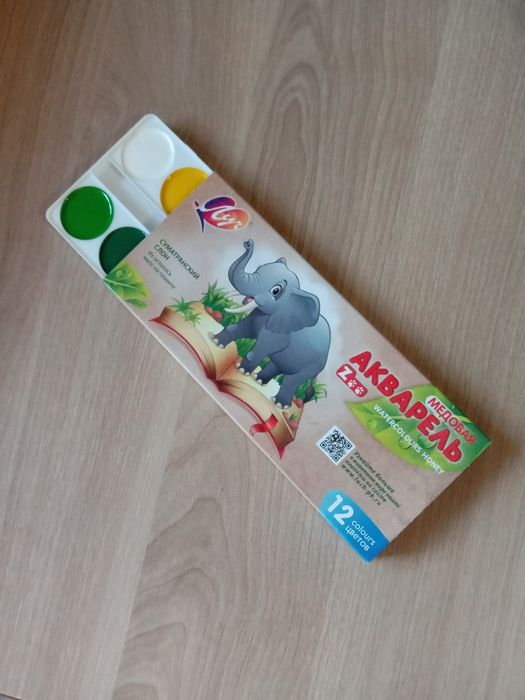 Акварельные краски