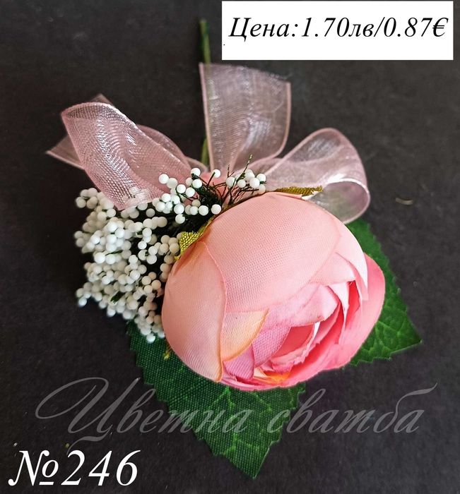 Бутониери, Сватбени бутониери, Сватбени бутониери за ревер