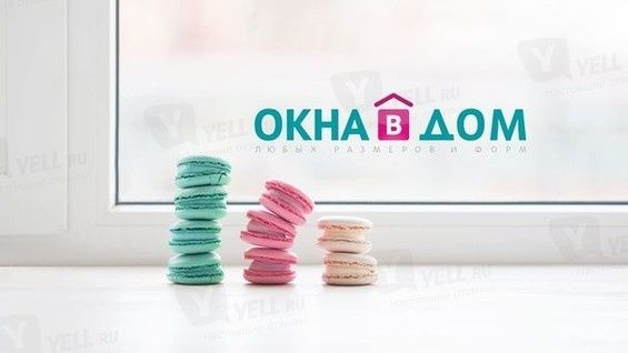 Изготовление окон ПВХ