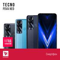 КУРСОР Tecno Pova Neo,64/128 GB,6000 mAh (Муканова 53/Назарбаева 161)