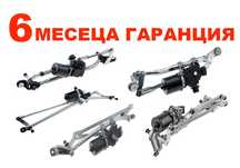 Лостов механизъм с електромотор за чистачки Renault,Nissan,Opel /Опел