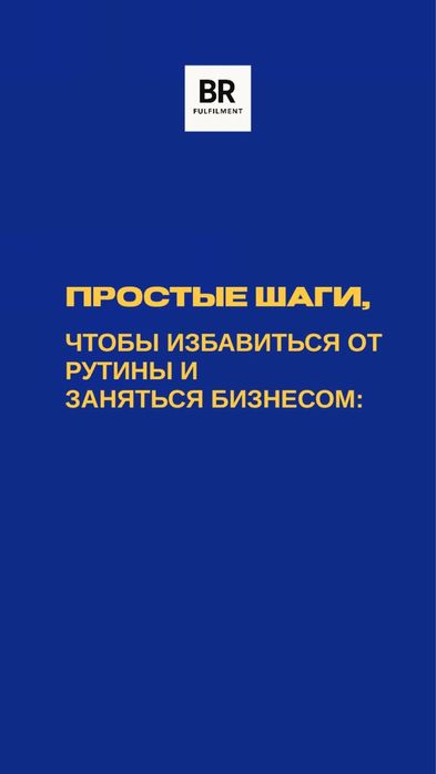 Упаковка маркировка и доставка в Заммлер и WB
