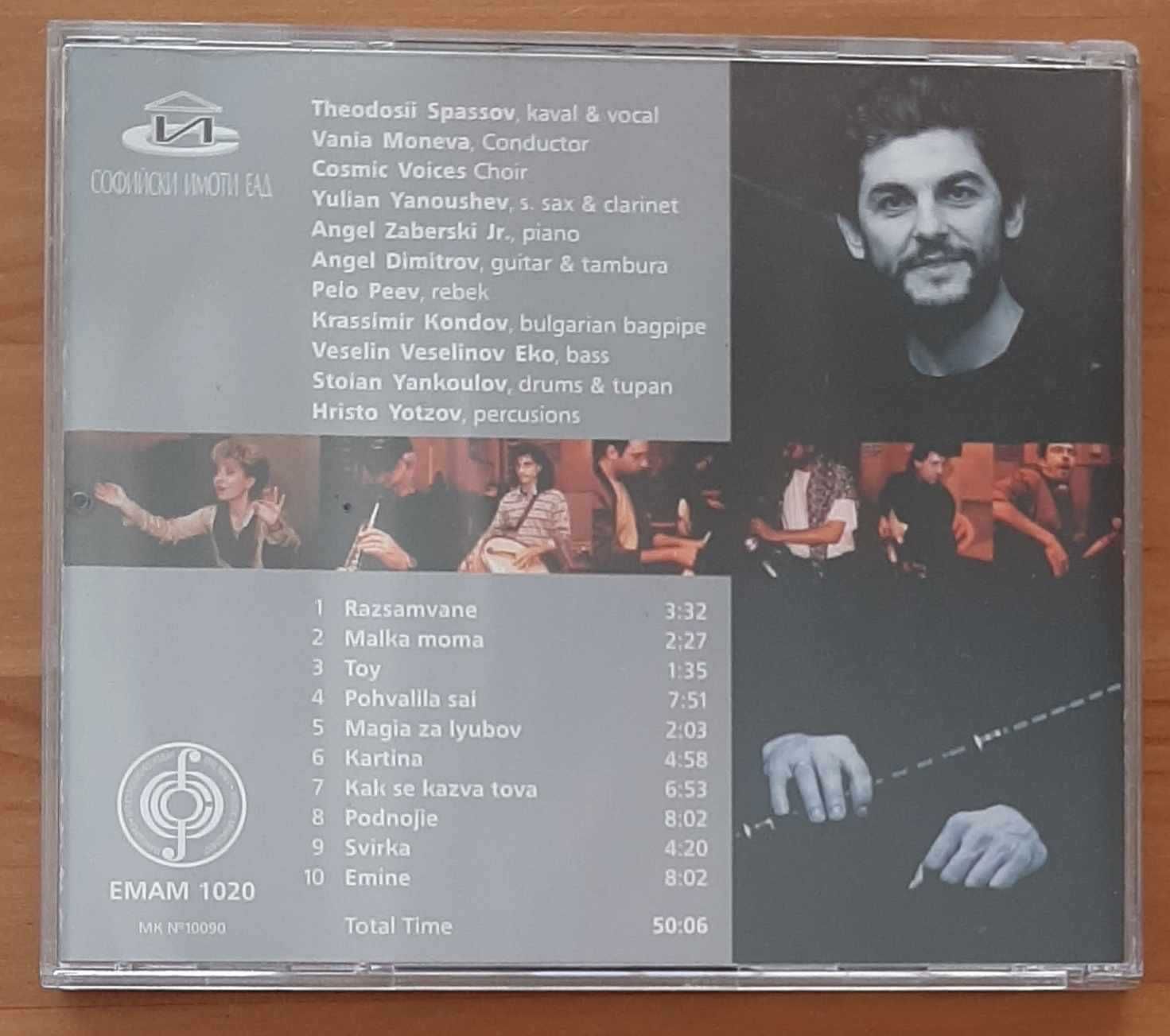 CD дискове с българска музика - Теодосий Спасов, Станиоли