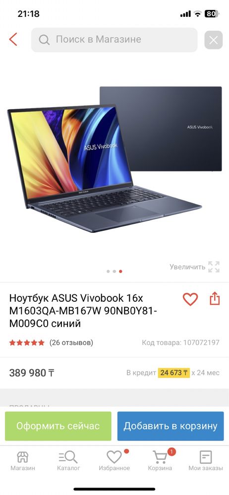 Продам новый ноутбук Asus Vivobook 16x