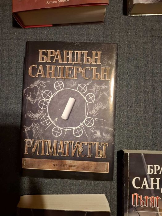 Книги от Брандън Сандерсън