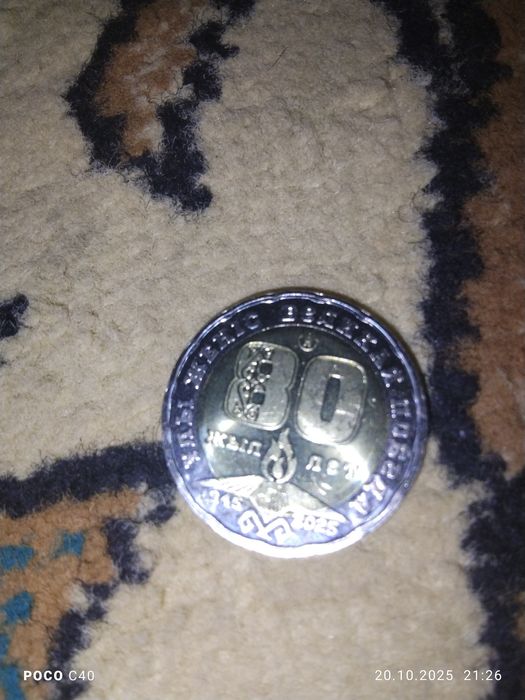 Продам монеты юбилейные
