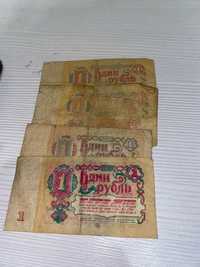 Продам старые деньги СССР