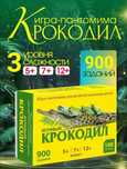 Настольная игра "КРОКОДИЛ"