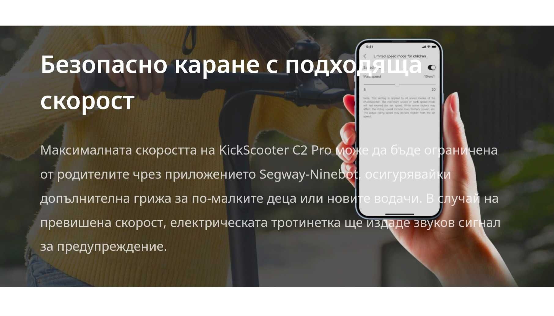 Електрически скутер тротинетка Segway-Ninebot C2 Pro
