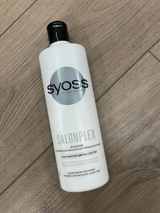 Отдам бальзам для волос Syoss