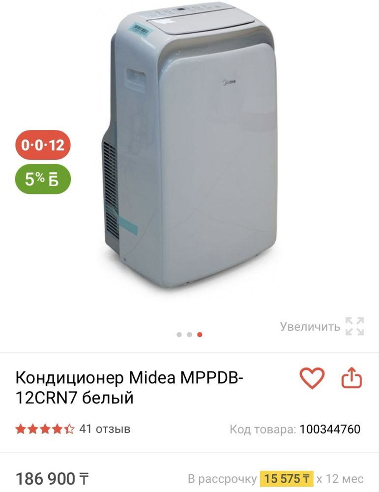 Продам кондиционер новый