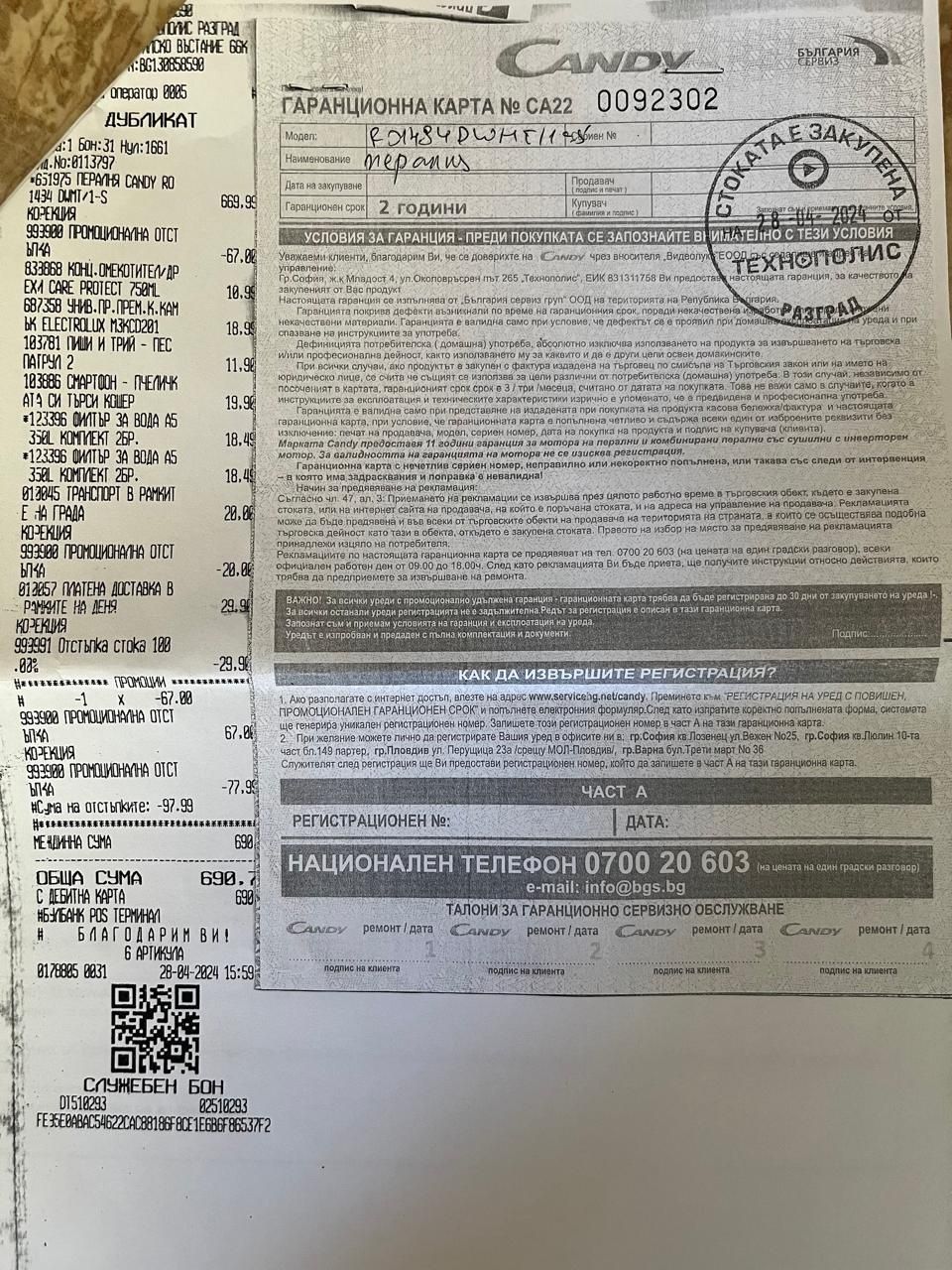 Пералня CANDY HCU 1282