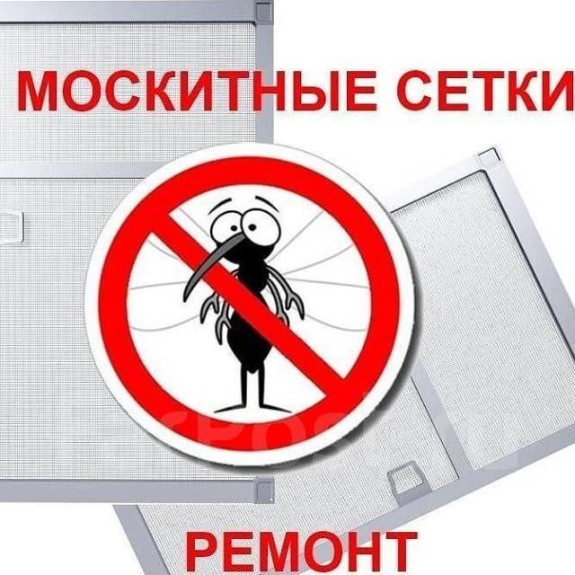 Москитные сетки все виды и цвета