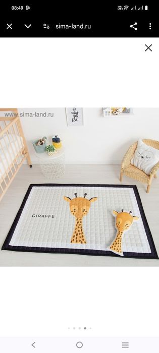 Детский ковер Крошка Я "Жираф"