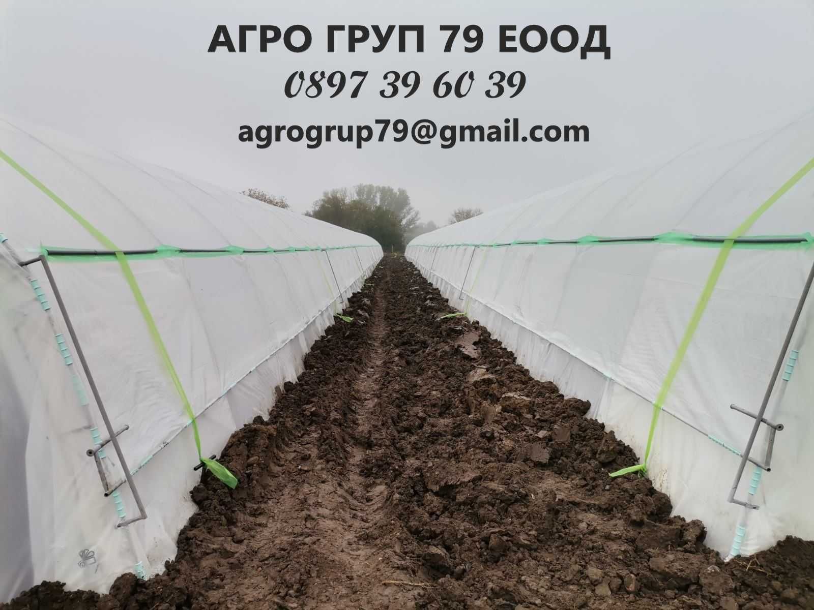Полиетиленови оранжерии от АГРО ГРУП 79 с най-добрите цени в бранша
