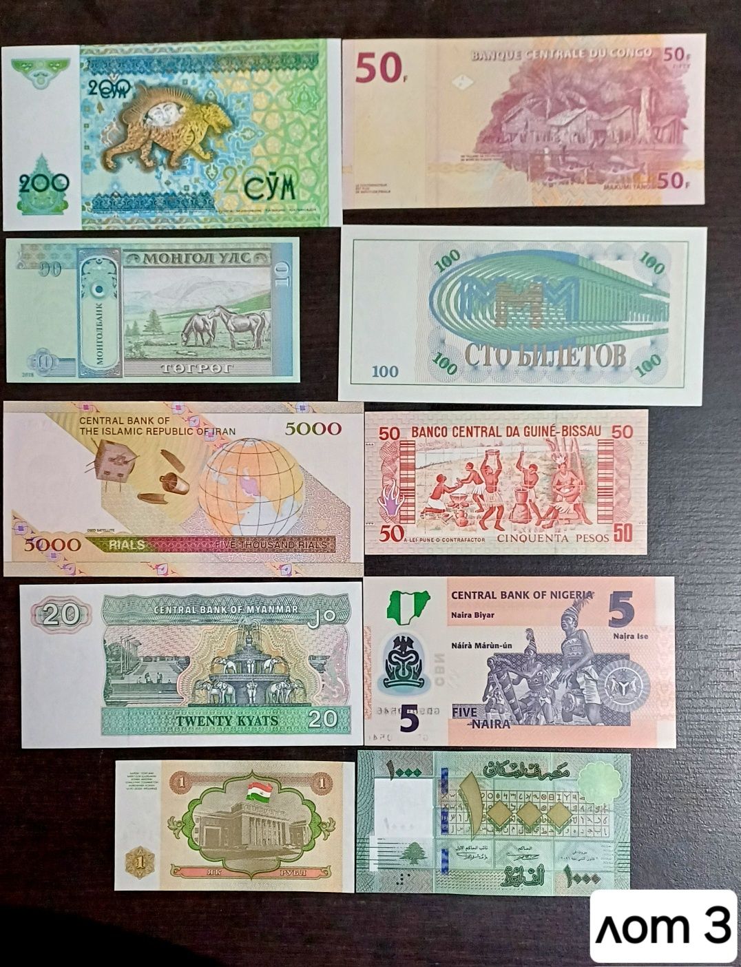 Банкноти от различни екзотични страни.