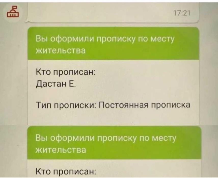 Регистрация по адресу, помощь с пропи:ской;