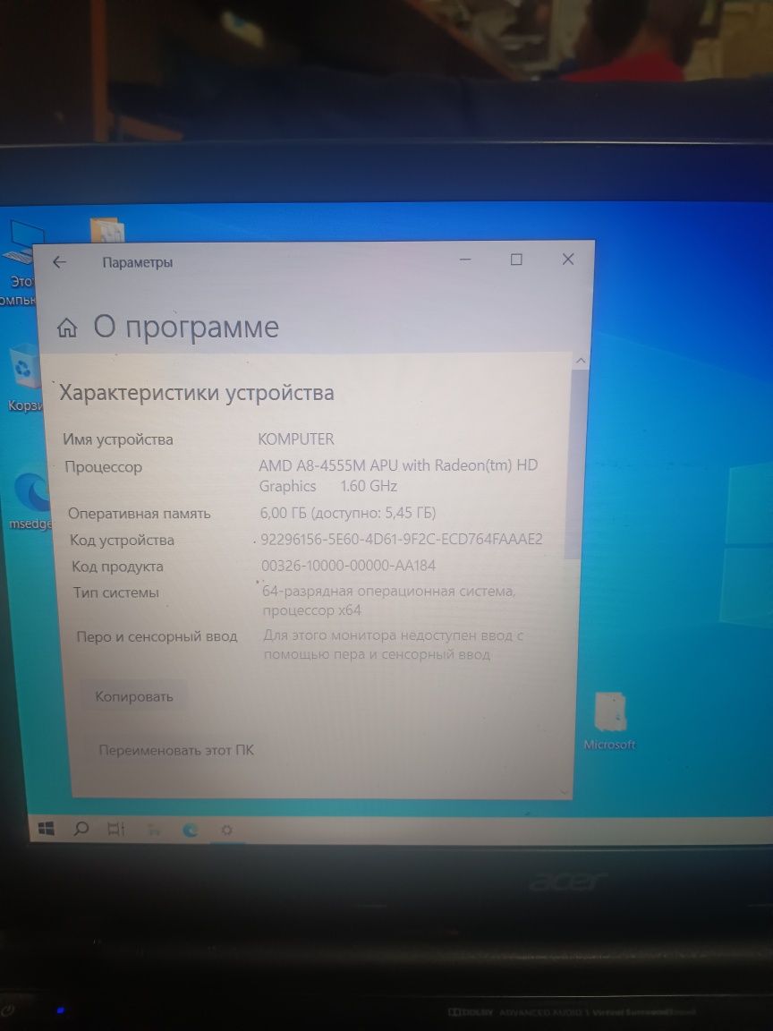 Продается ноутбук марки Acer